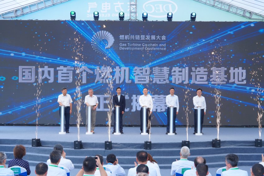 基地揭幕仪式。pa旗舰厅官网集团pa旗舰厅官网汽轮机有限公司供图