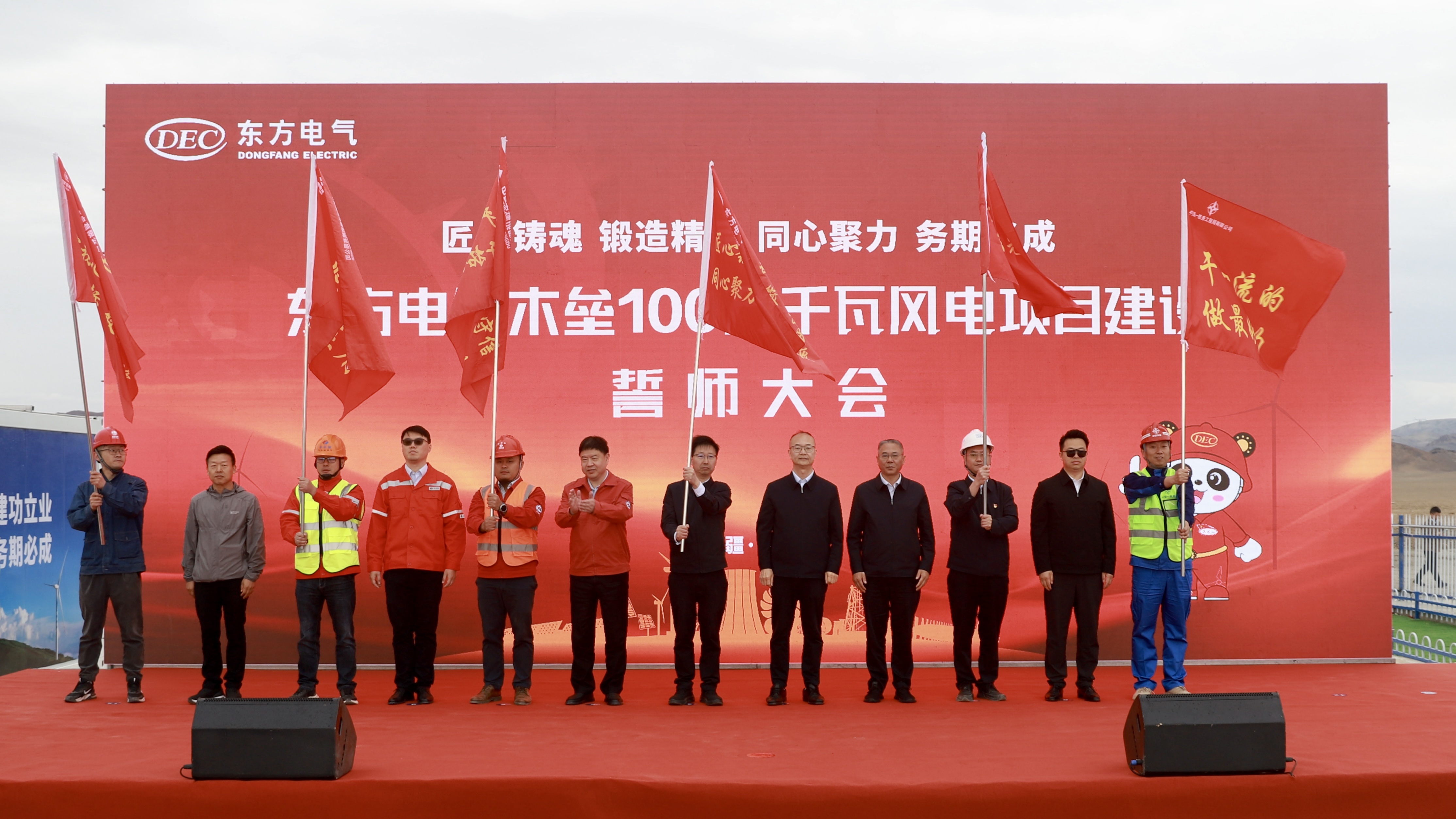 pa旗舰厅官网木垒100万千瓦风电项目建设誓师大会现场