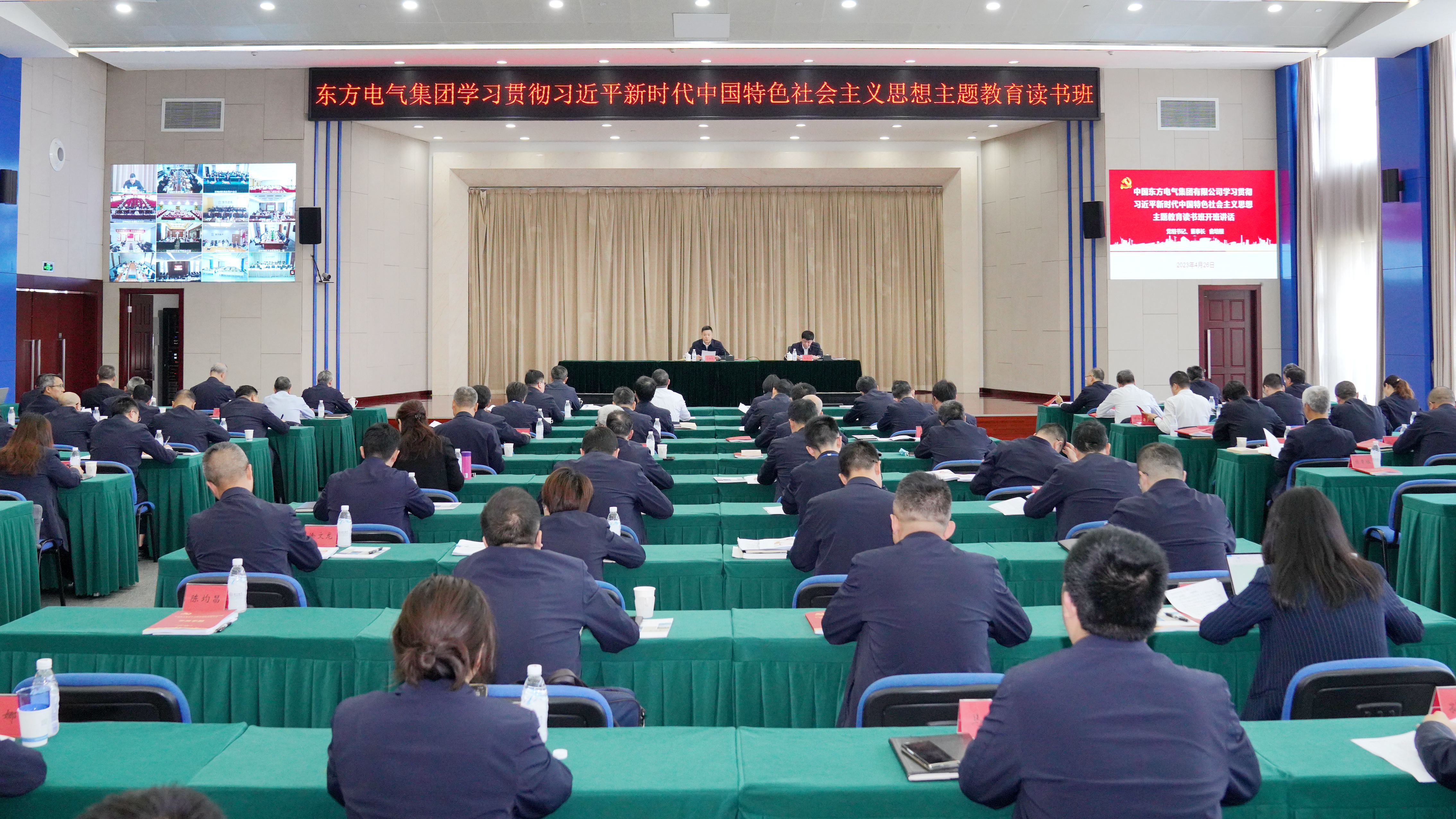 pa旗舰厅官网集团学习贯彻习近平新时代中国特色社会主义思想主题教育读书班开班.jpg pa旗舰厅官网集团学习贯彻习近平新时代中国特色社会主义思想主题教育读书班开班.jpg